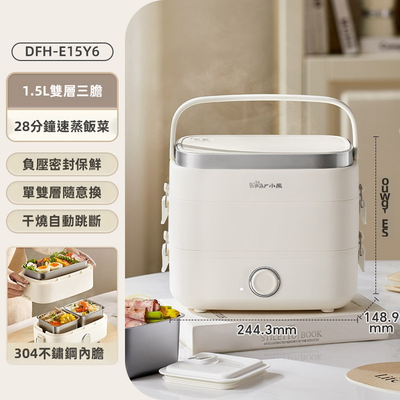 Bear 小熊 微電腦電熱飯盒 1.5L / 0.9L | 304不銹鋼負壓密封預約蒸飯