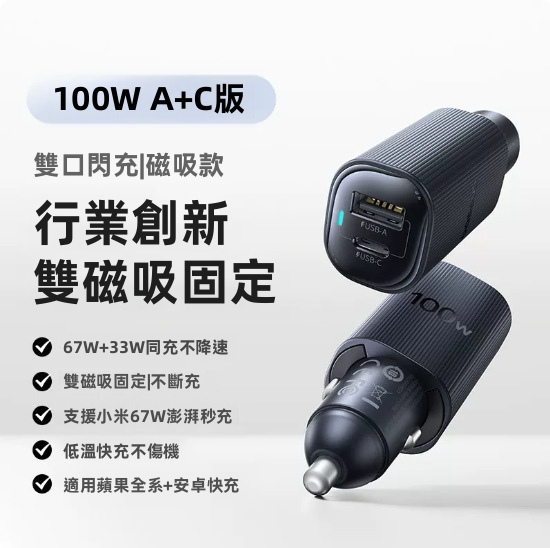 【倍思 Baseus】PrimeTrip 車載磁吸固定點煙器快充火牛 (30W/60W/100W/160W多款可選) | NTC低溫溫控 不斷充設計 支援小米澎湃秒充/蘋果全系快充