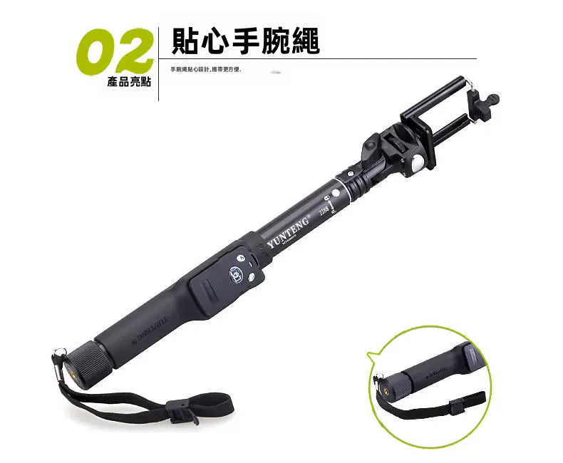 【輕量伸縮】雲騰 YUNTENG YT-2288 高質感手機自拍桿 | 零技巧 超易拍！1.25米自由伸縮 藍牙可拆遙控 自帶反光鏡