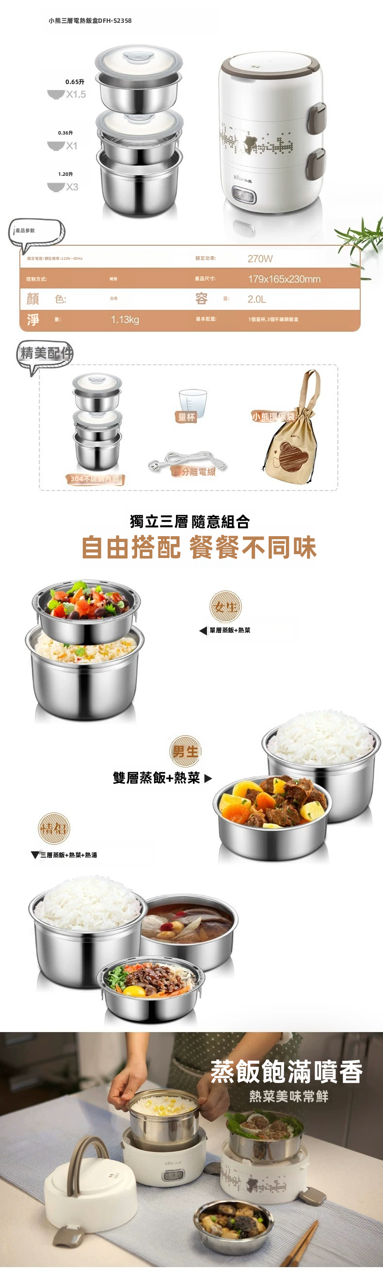 Bear 小熊 2.0L 三層便攜電熱飯盒 DFH-S2358 304不銹鋼內膽 白色 (附便攜袋)
