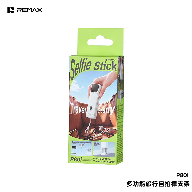 【REMAX P80i】四合一迷你旅行自拍桿支架 | 99g超輕口紅大小 自拍桿/相機助拍器/行李箱夾式支架/桌面支架 360°旋轉橫直拍 (出差旅行/飛機高鐵追劇神器)