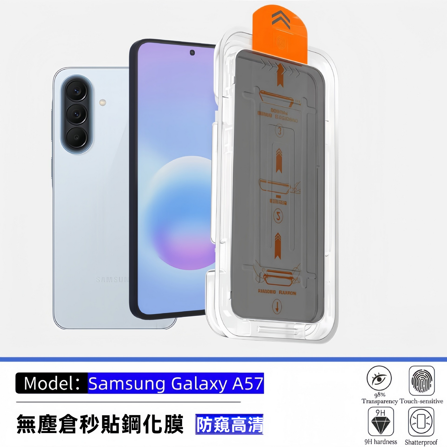 Samsung Galaxy A系列 無塵倉玻璃貼 | 9H硬度 自動對齊 高清/防窺 兩款可選