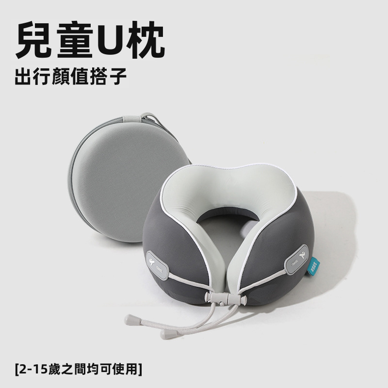 兒童人體工學記憶棉U型護頸枕 | 汽車飛機旅行必備 雙側加高防歪頭 附便攜收納包