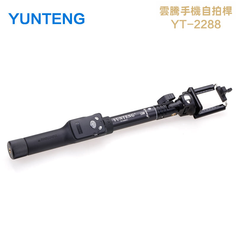 【輕量伸縮】雲騰 YUNTENG YT-2288 高質感手機自拍桿 | 零技巧 超易拍！1.25米自由伸縮 藍牙可拆遙控 自帶反光鏡