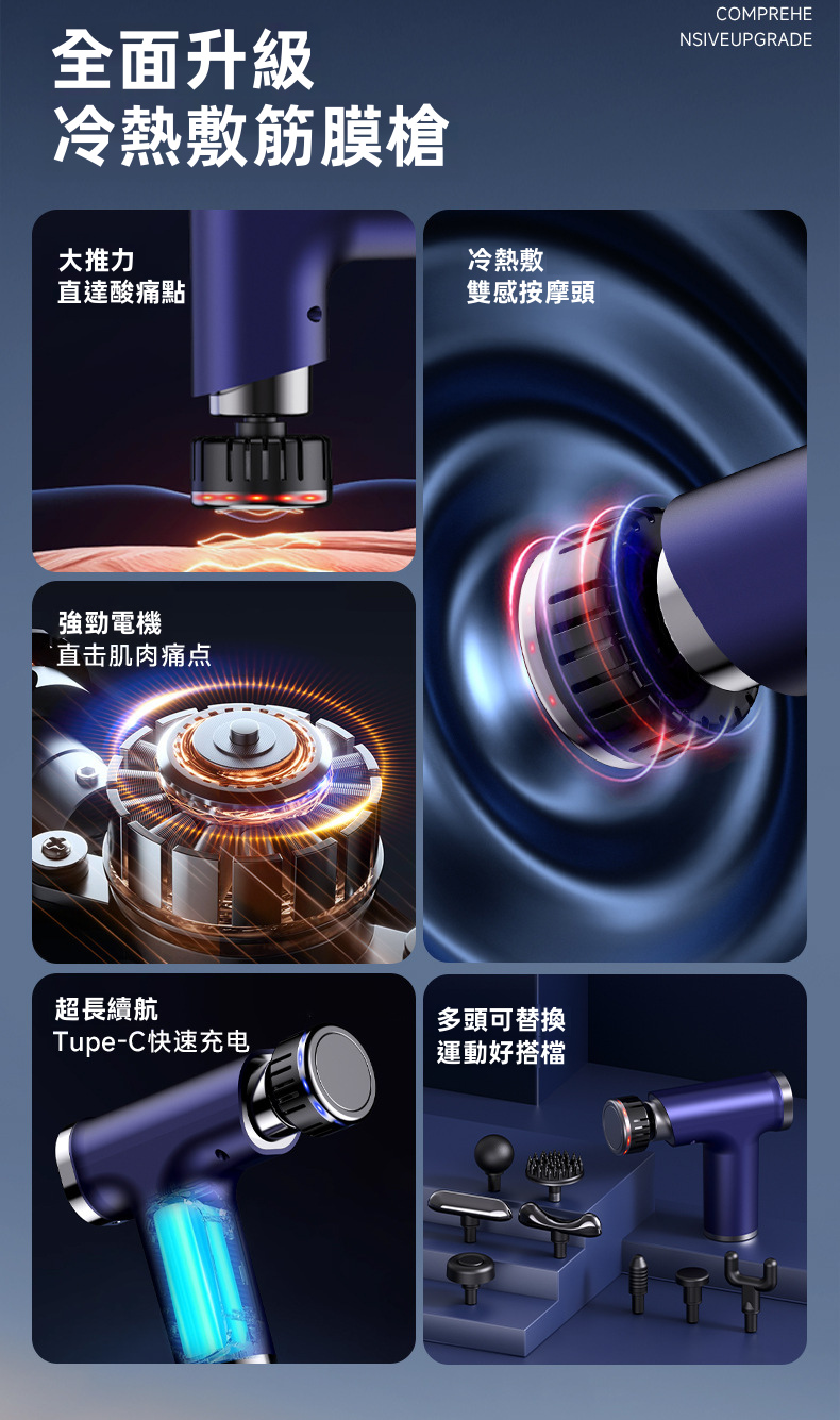 冷熱敷雙效筋膜槍 | 9檔變頻 3200轉 智能深層按摩槍 | 運動恢復 肩頸腰背放鬆