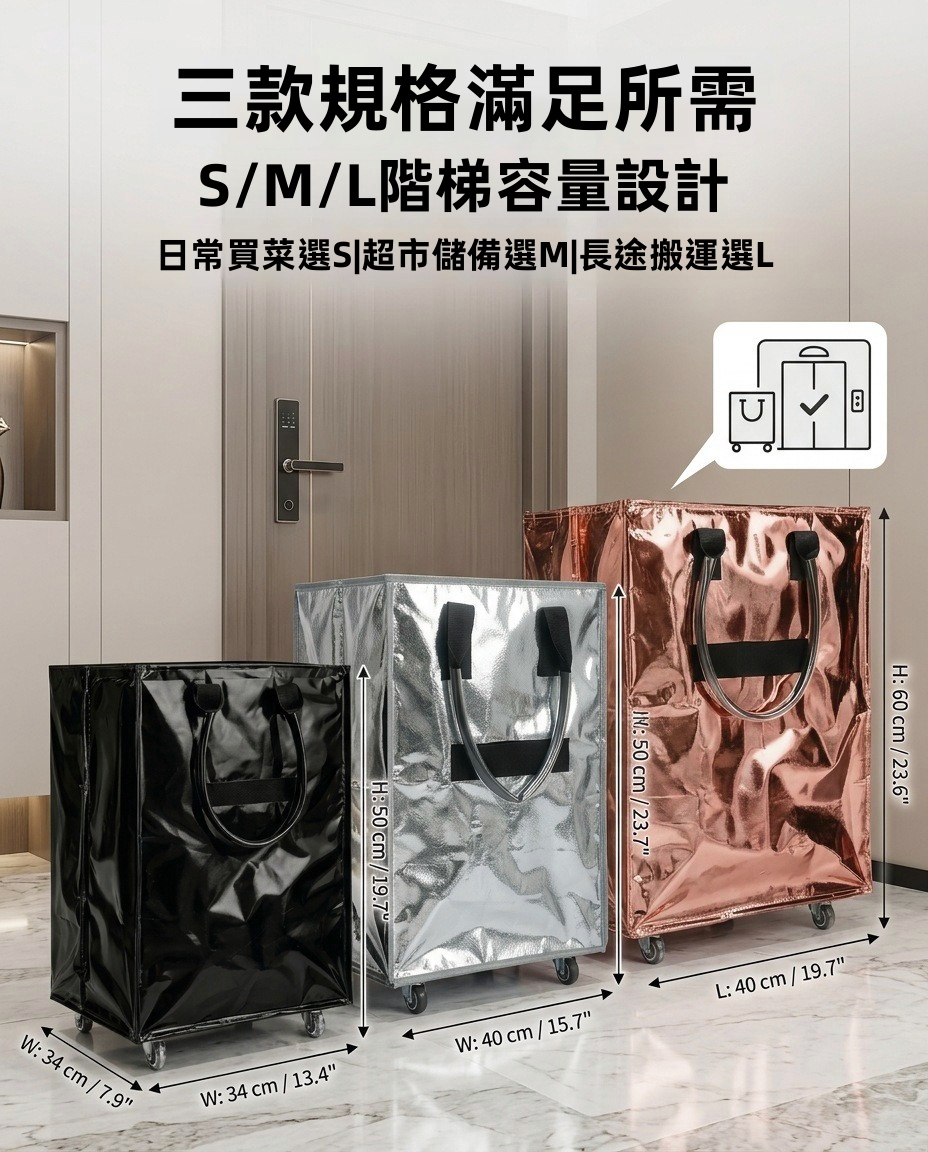 【潮流金屬感】多功能摺疊帶輪買餸車袋 | 360°靜音萬向輪 可拆卸魔術貼底板 防水耐磨 可手提/肩背/推拉 (S/M/L 3尺寸 7色可選)