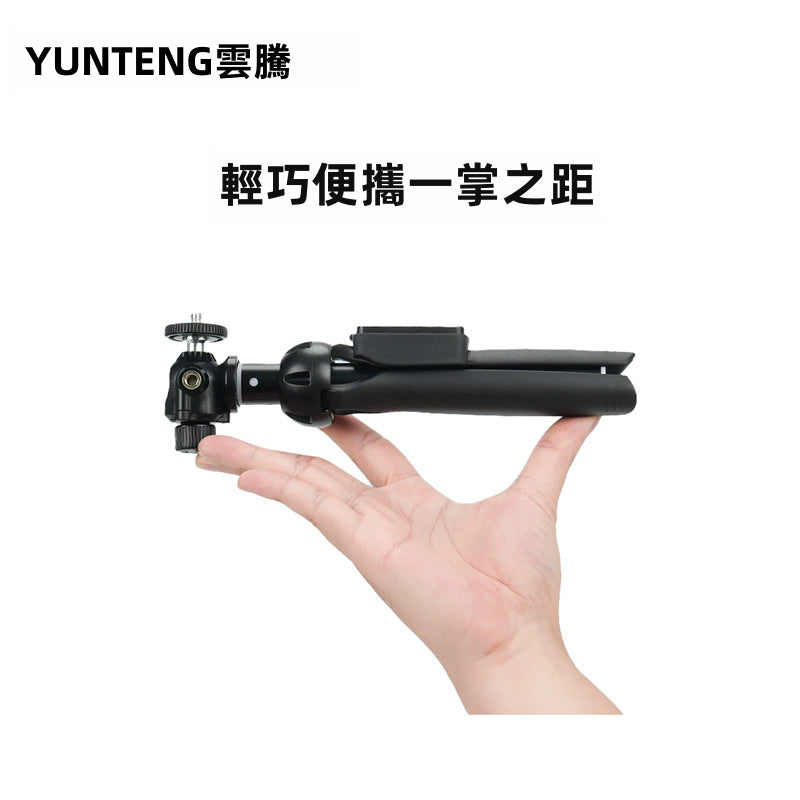 【雲騰 YUNTENG】YT-9928N 球型雲台自拍桿三腳架 | 1/4吋通用接口 藍牙自拍 僅重250g 適用DJI Pocket 3/手機/相機
