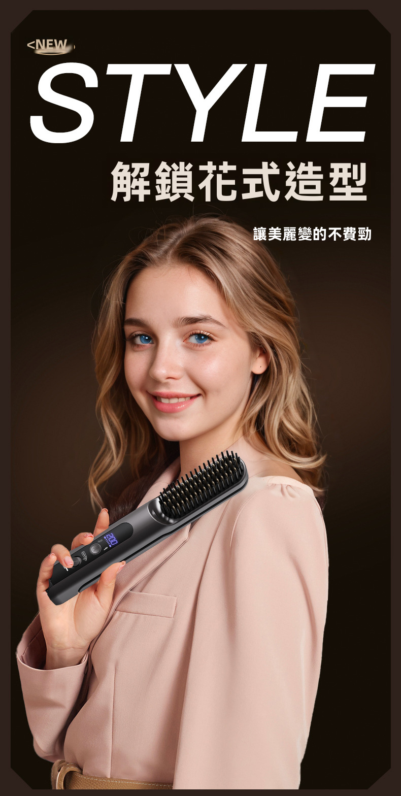 無線二合一直髮梳 | 磁吸可拆洗 陶瓷護髮 4檔控溫 直捲兩用（粉/黑）