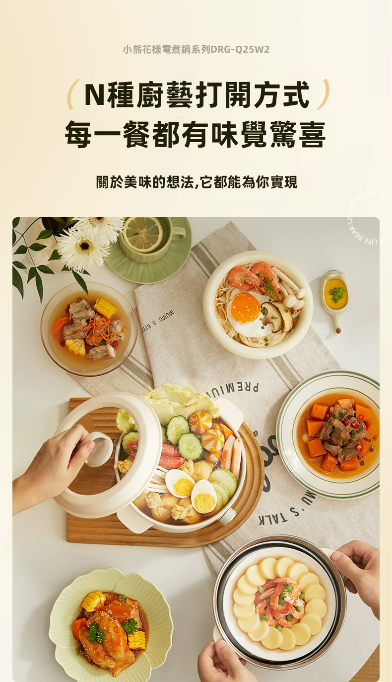 Bear 小熊 2.5L 多功能電煮鍋 DRG-Q25W2 上蒸下煮 麥飯石不黏塗層 附不銹鋼蒸籠