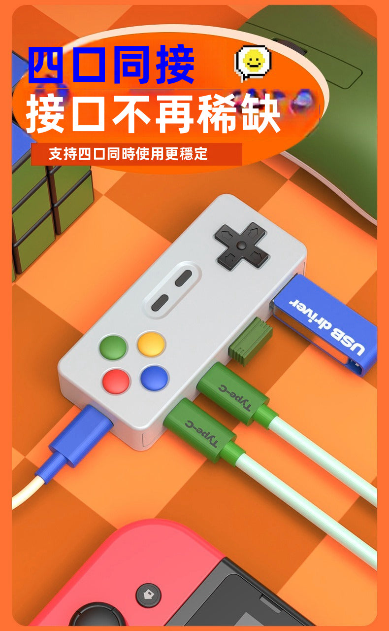 【復古電玩風】遊戲手柄造型 4合一桌面集線器 HUB擴展塢 | Type-C & USB 雙介面 鍵鼠不卡頓/隨身碟適用