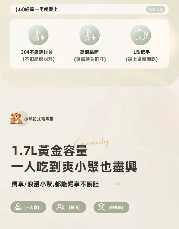 Bear 小熊 1.7L 多功能花式電煮鍋 DRG-J12C7 配1.2L蒸籠 304食品級不銹鋼內膽 600W雙檔控溫 上蒸下煮 防乾燒跳斷 一人前 小家庭 自私打邊爐