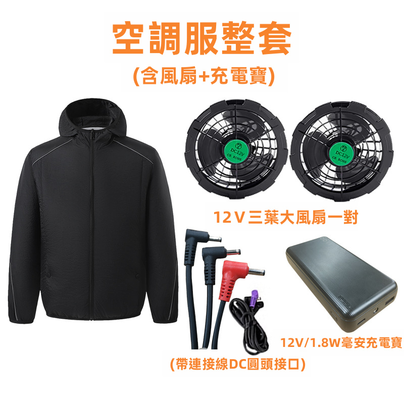 夏季降溫風扇背心｜12V無刷靜音風扇 3D循環送風 10000mAh大電池 反光條 透氣內襯