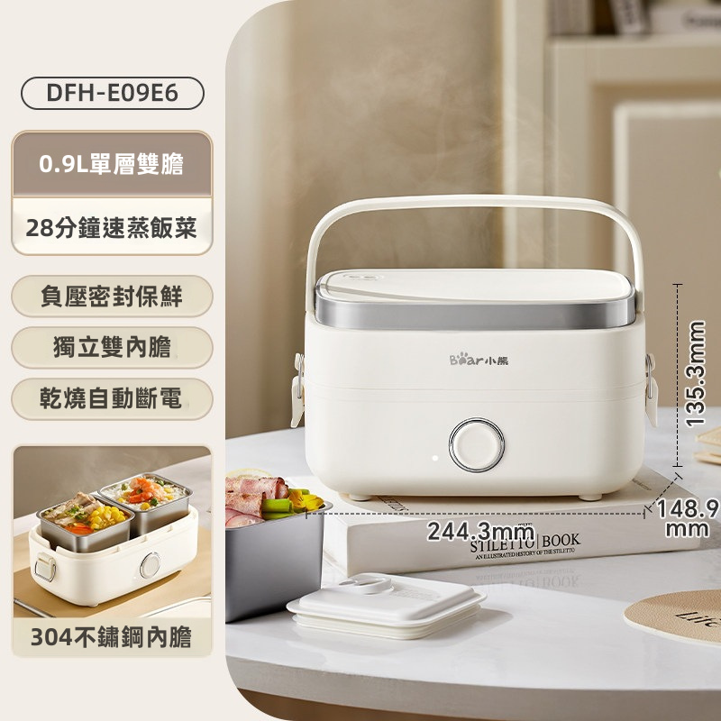 Bear 小熊 微電腦電熱飯盒 1.5L / 0.9L | 304不銹鋼負壓密封預約蒸飯