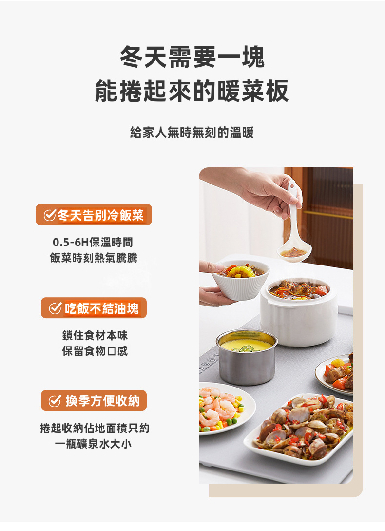 Ankale 柔性可捲暖菜板｜10秒速熱・7檔控溫・摺疊收納矽膠保溫墊 (普通款 450mm / 加長款 660mm)