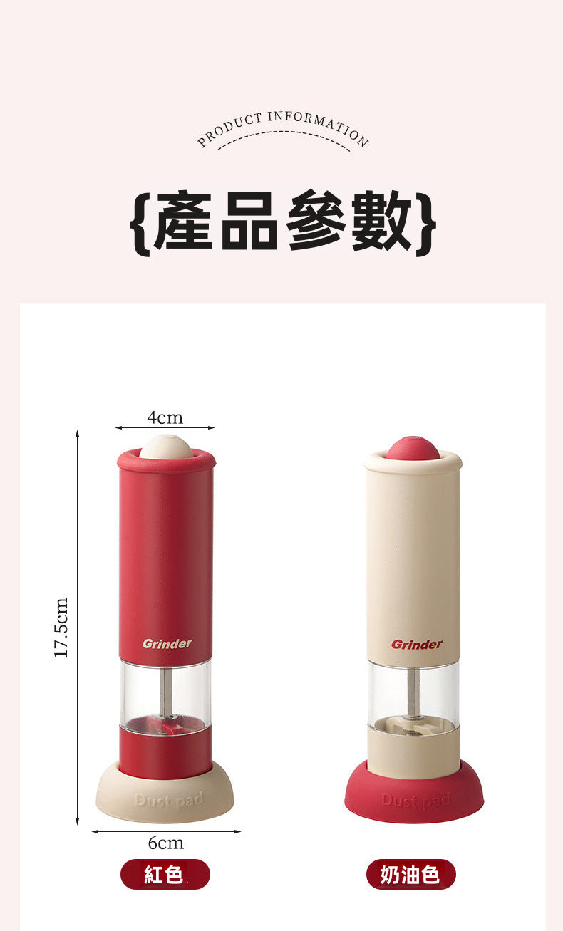 【Ankou】Type-C充電式電動研磨器 | 一鍵自動研磨 無極調檔粗細 自帶防塵底座 椒鹽/黑胡椒/玫瑰鹽（紅/奶油色）