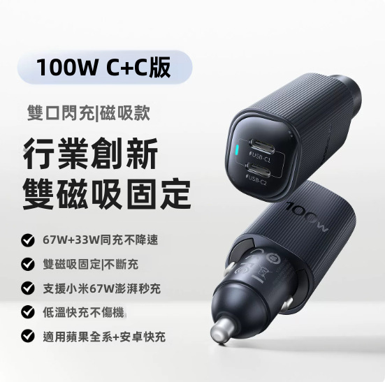 【倍思 Baseus】PrimeTrip 車載磁吸固定點煙器快充火牛 (30W/60W/100W/160W多款可選) | NTC低溫溫控 不斷充設計 支援小米澎湃秒充/蘋果全系快充