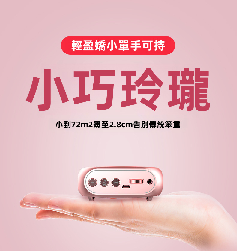 多功能數位功放擴音器 | 數字晶片抗嘯叫 2200mAh超長續航20小時 支援U盤/TF卡單曲循環 教師咪