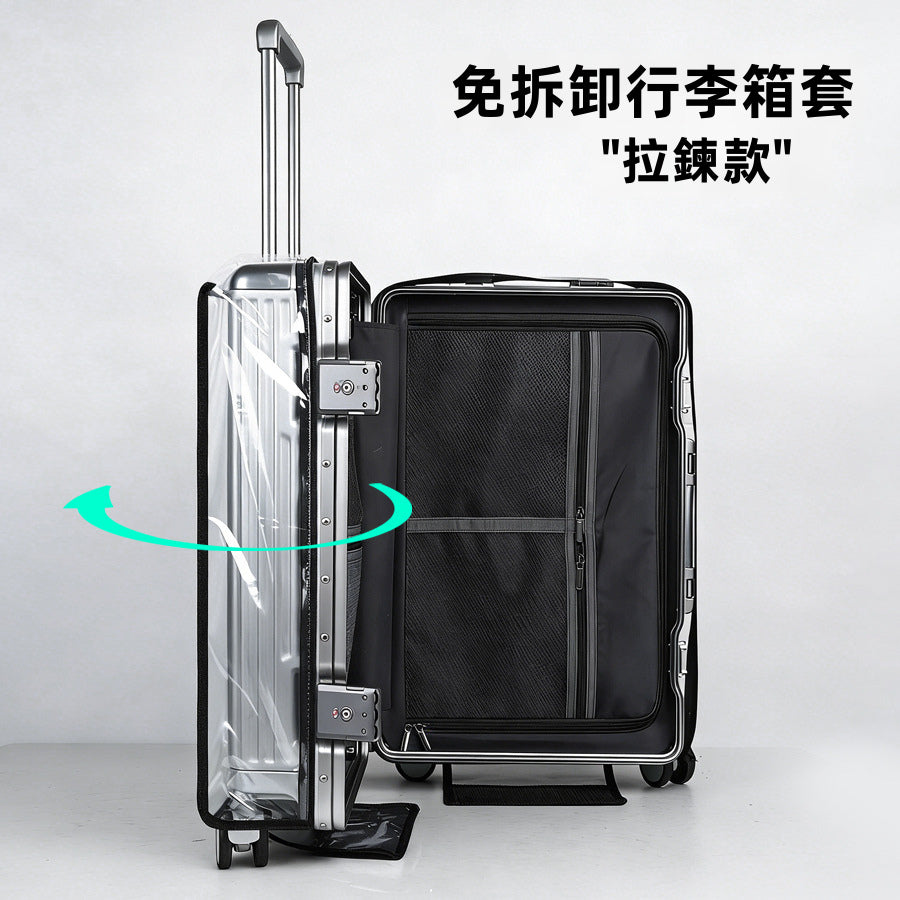 免拆卸拉鏈款行李箱PVC透明保護套｜20-30寸可選｜防水防塵耗磨｜旅行必備