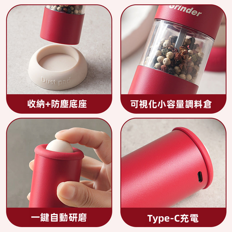 【Ankou】Type-C充電式電動研磨器 | 一鍵自動研磨 無極調檔粗細 自帶防塵底座 椒鹽/黑胡椒/玫瑰鹽（紅/奶油色）