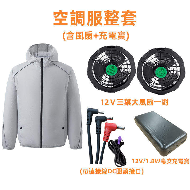夏季降溫風扇背心｜12V無刷靜音風扇 3D循環送風 10000mAh大電池 反光條 透氣內襯