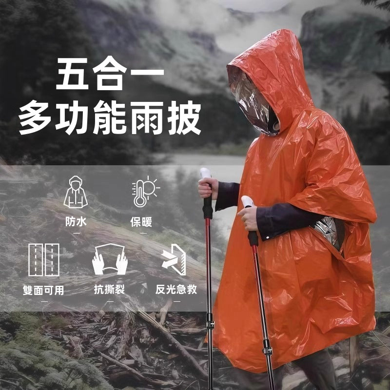 【戶外求生/防災必備】五合一 PE鍍鋁保溫急救雨披 | 鎖溫90%防失溫 70g極輕便攜 雙面反光求救雨衣 (可背背包)