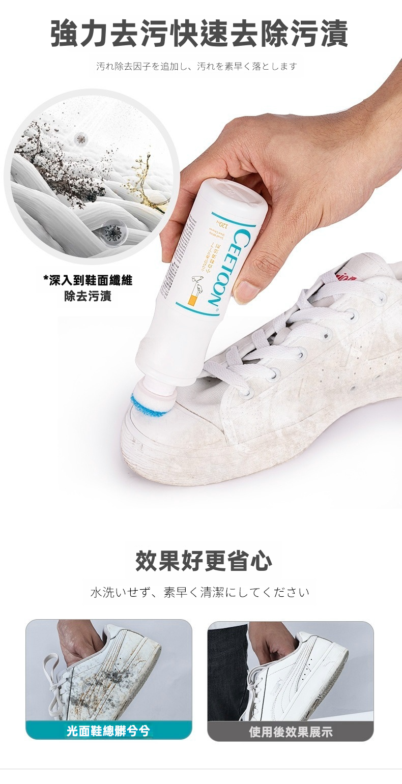 CEETOON White Shoe Cleaner 120ml | No-Rinse Stain and Yellow Stain Remover with Protease Formula and 360° Sponge Brush Head