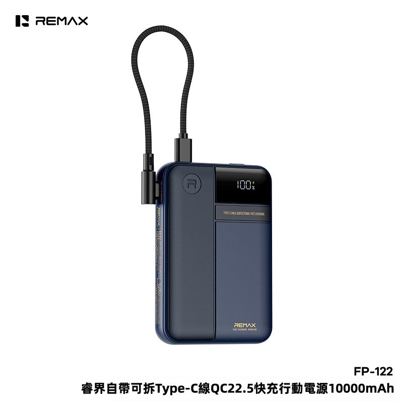 【出街免帶線】REMAX 10000mAh 帶線快充尿袋 FP-122 | 自帶可拆 Type-C 線 22.5W/PD20W 雙向快充 LED電量顯示 可上飛機 (3色可選)