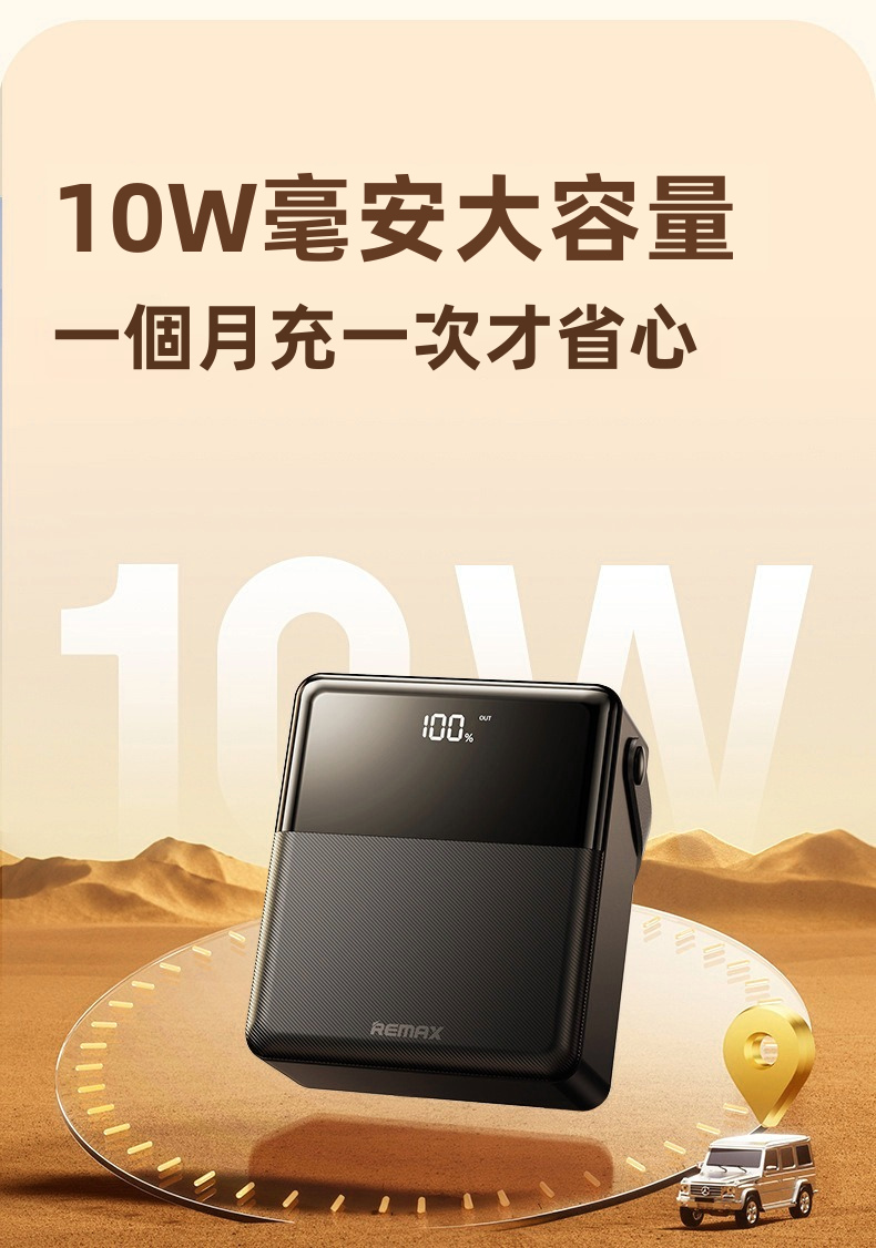 【露營/停電救星】REMAX 100000mAh 巨無霸戶外尿袋 | 27W 雙向快充 5出3入 同充5部機 內置LED強光燈 (支援PD/手機/手提電腦)