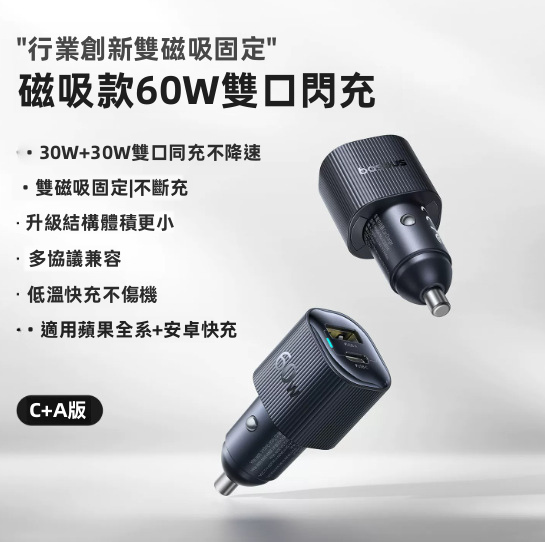 【倍思 Baseus】PrimeTrip 車載磁吸固定點煙器快充火牛 (30W/60W/100W/160W多款可選) | NTC低溫溫控 不斷充設計 支援小米澎湃秒充/蘋果全系快充