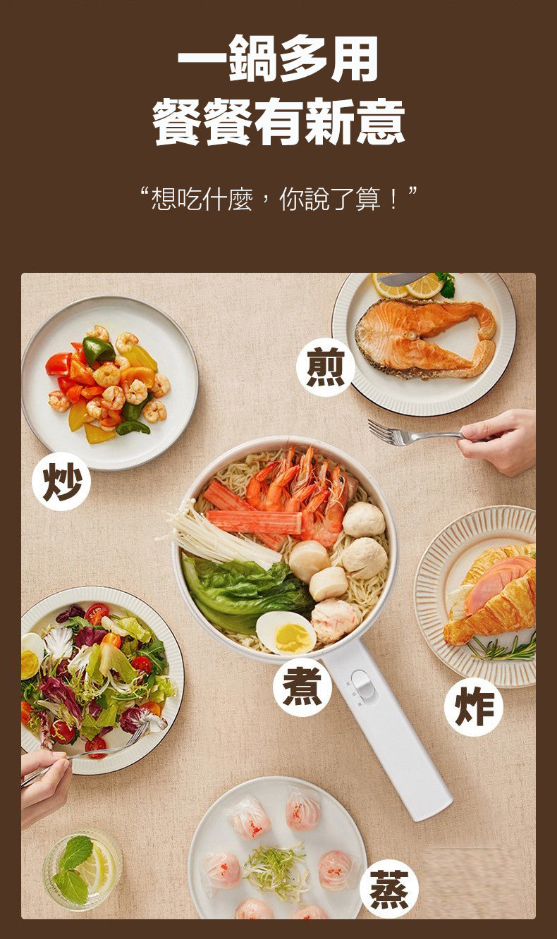 韓國現代 HYUNDAI 多功能長柄電煮料理鍋 1.6L 陶瓷釉不黏內膽 20cm大口徑 人體工學防燙長手柄 兩段火力 煎炒煮炸蒸 打邊爐 奶油白
