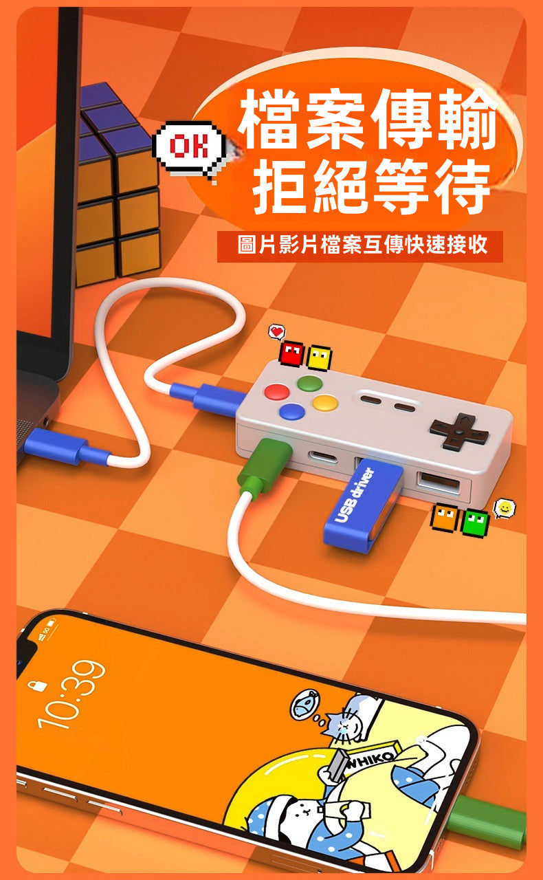 【復古電玩風】遊戲手柄造型 4合一桌面集線器 HUB擴展塢 | Type-C & USB 雙介面 鍵鼠不卡頓/隨身碟適用