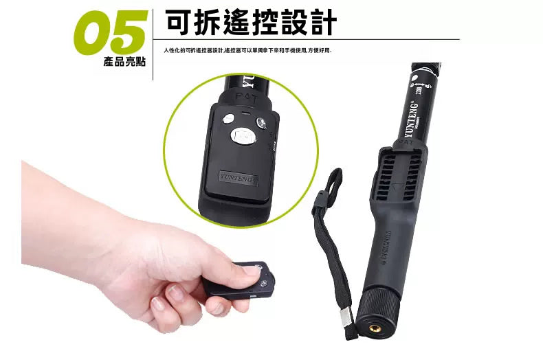 【輕量伸縮】雲騰 YUNTENG YT-2288 高質感手機自拍桿 | 零技巧 超易拍！1.25米自由伸縮 藍牙可拆遙控 自帶反光鏡