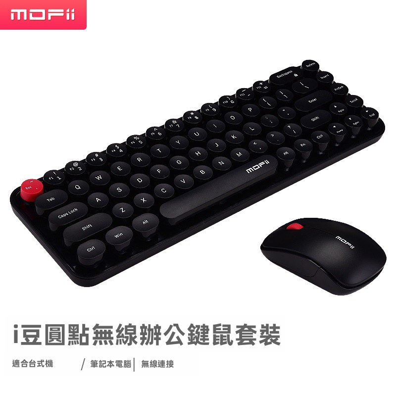 【MOFii i豆】復古圓點迷你無線鍵盤滑鼠套裝 | 輕巧隨身放手袋 2.4G即插即用 馬卡龍漸變拼色 節能低耗 (Mac/Win通用 多色可選)
