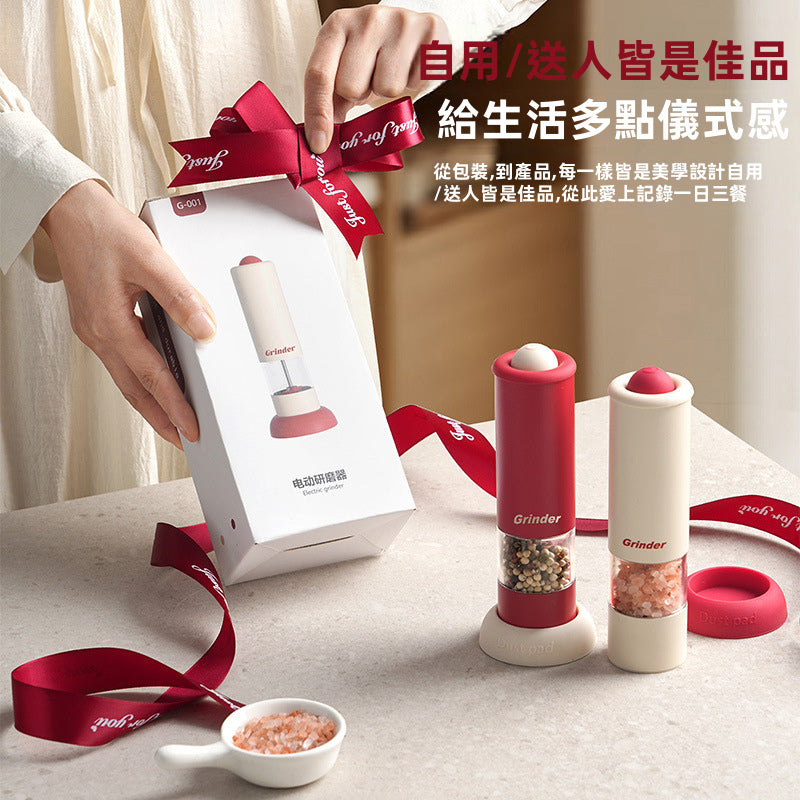 【Ankou】Type-C充電式電動研磨器 | 一鍵自動研磨 無極調檔粗細 自帶防塵底座 椒鹽/黑胡椒/玫瑰鹽（紅/奶油色）