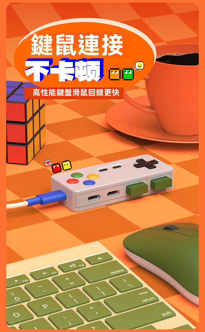 【復古電玩風】遊戲手柄造型 4合一桌面集線器 HUB擴展塢 | Type-C & USB 雙介面 鍵鼠不卡頓/隨身碟適用