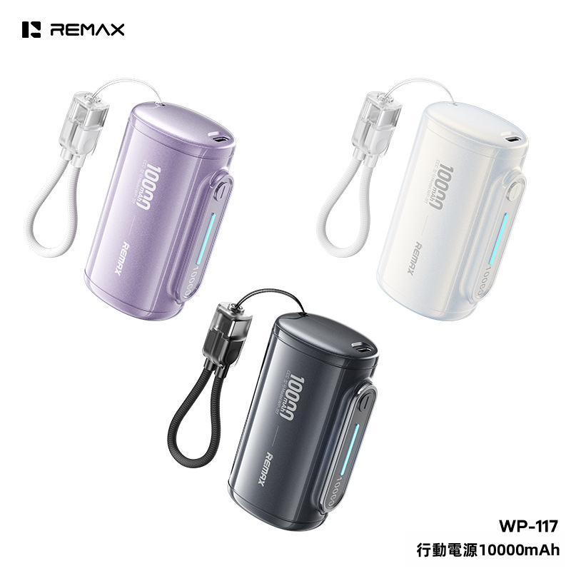 REMAX 10000mAh 自帶Type-C線流動電源 WP-117 22.5W/PD20W快充