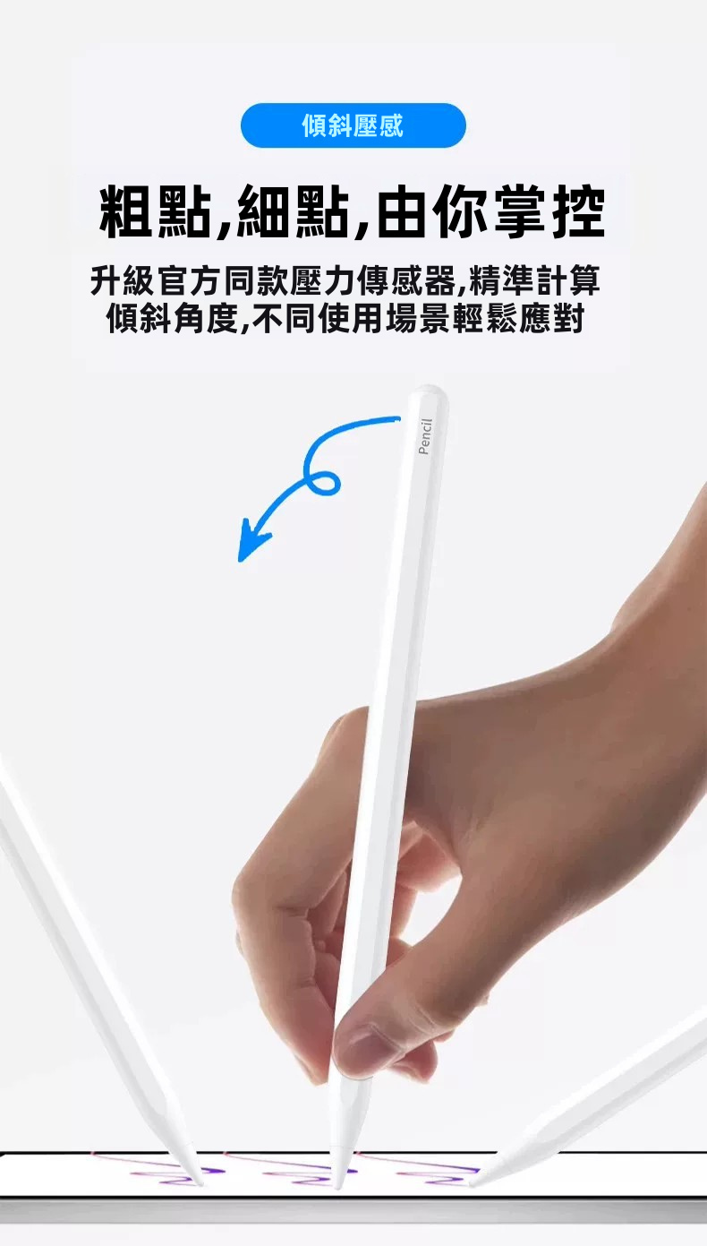 iPad 磁吸無線充雙充智能觸控筆｜Type-C、傾斜壓感、防誤觸