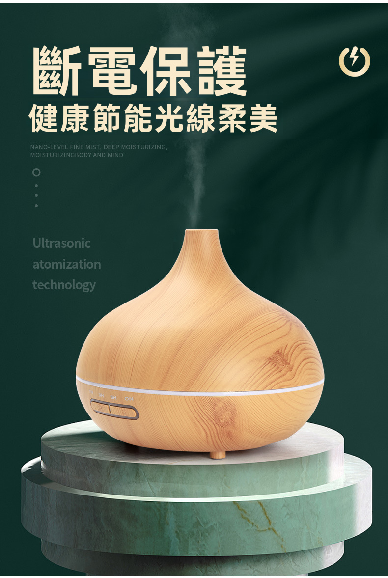 550ml 木紋香薰加濕器｜靜音納米霧化 斷電保護 氛圍夜燈 擴香機（4款）