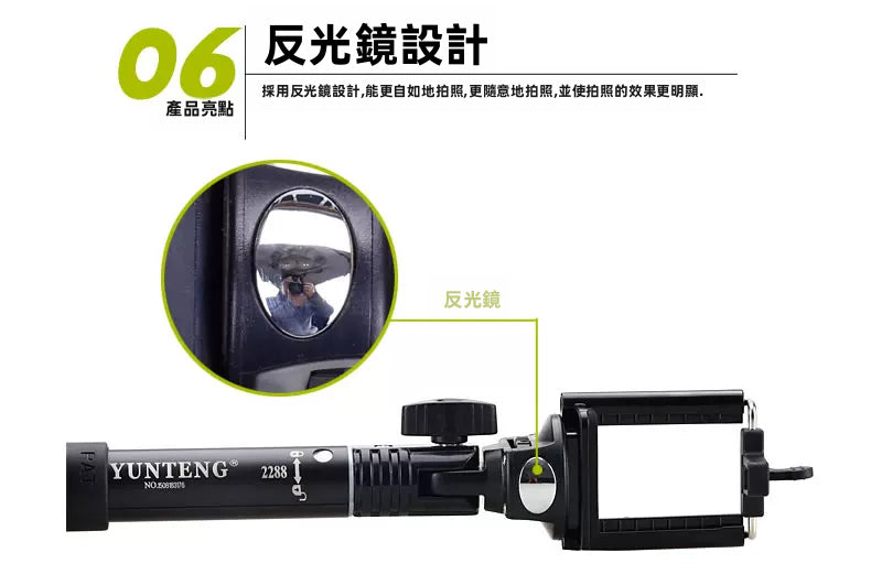 【輕量伸縮】雲騰 YUNTENG YT-2288 高質感手機自拍桿 | 零技巧 超易拍！1.25米自由伸縮 藍牙可拆遙控 自帶反光鏡