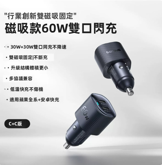 【倍思 Baseus】PrimeTrip 車載磁吸固定點煙器快充火牛 (30W/60W/100W/160W多款可選) | NTC低溫溫控 不斷充設計 支援小米澎湃秒充/蘋果全系快充