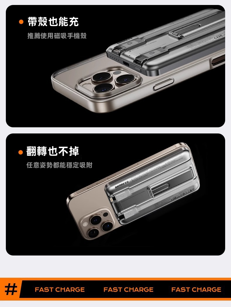【REMAX】15W MagSafe 磁吸無線充電寶 10000mAh | 隱藏自帶雙線 (Type-C+Lightning) 20W PD有線快充 鋅合金摺疊支架 帶殼充唔阻鏡頭