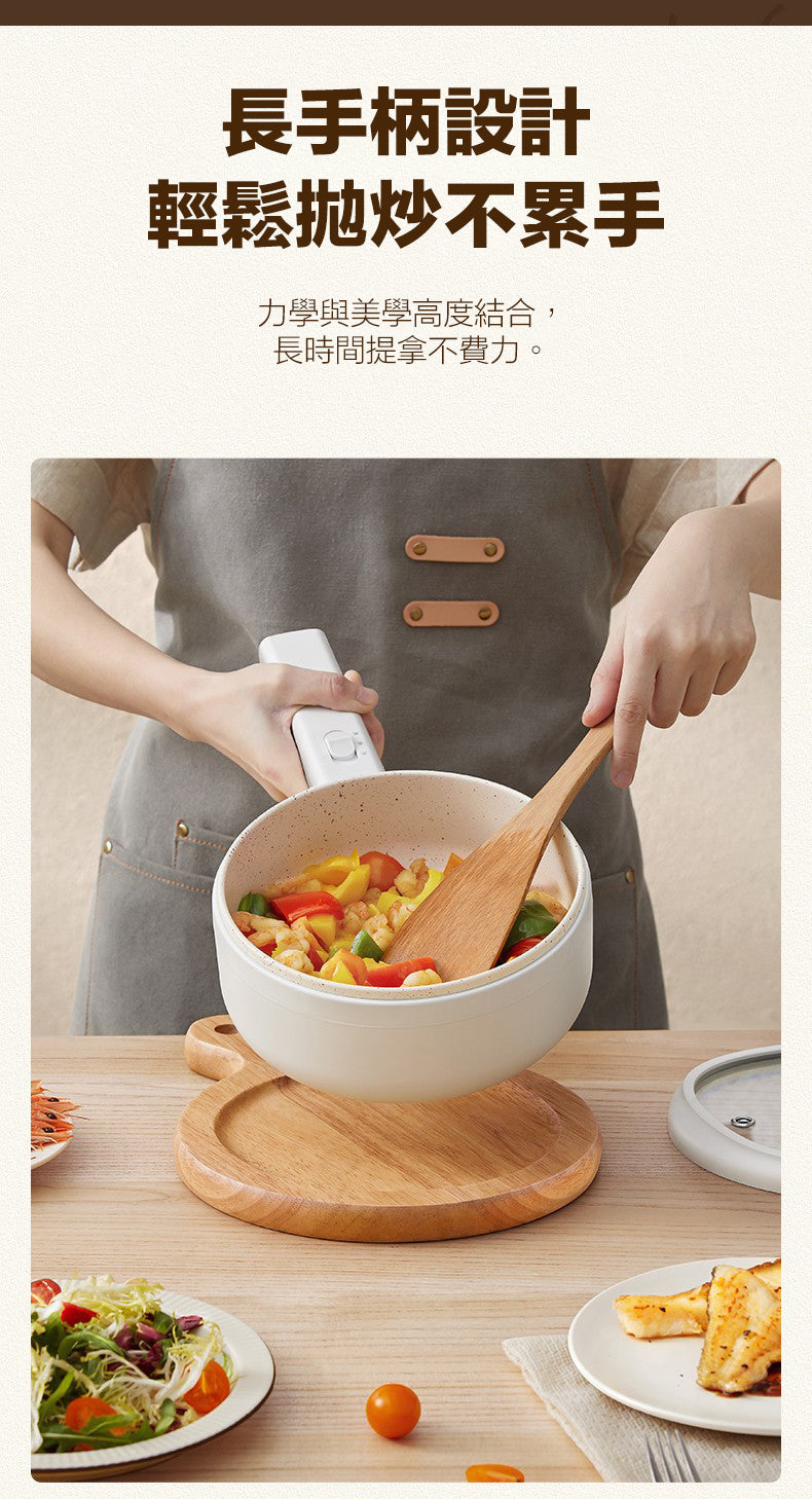 韓國現代 HYUNDAI 多功能長柄電煮料理鍋 1.6L 陶瓷釉不黏內膽 20cm大口徑 人體工學防燙長手柄 兩段火力 煎炒煮炸蒸 打邊爐 奶油白