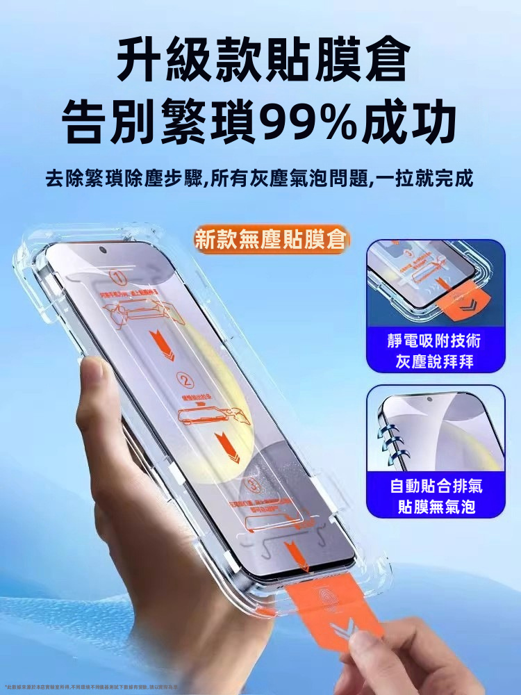 【秒貼無氣泡】Samsung Galaxy Z Fold 8 專用全包覆無塵盒鋼化膜 | 靜電自動除塵 99%貼膜成功率 9D全屏防刮 進口疏油抗指紋 (附專用無塵定位倉)