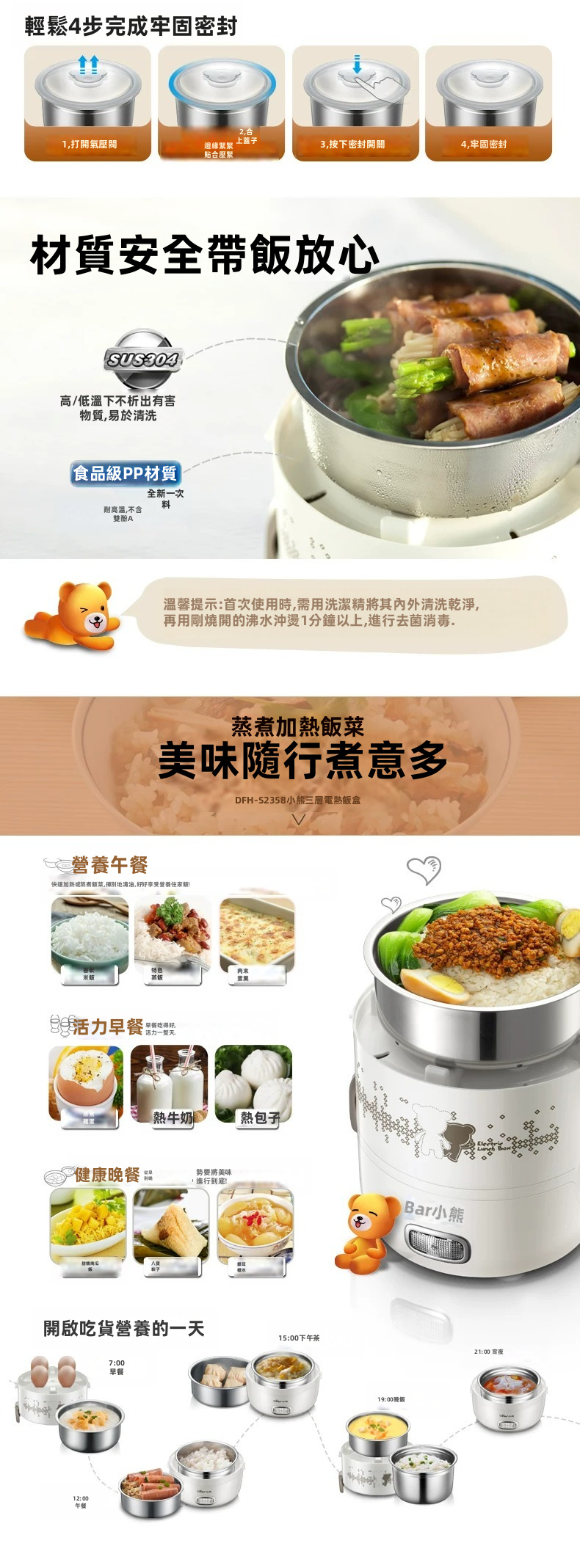 Bear 小熊 2.0L 三層便攜電熱飯盒 DFH-S2358 304不銹鋼內膽 白色 (附便攜袋)