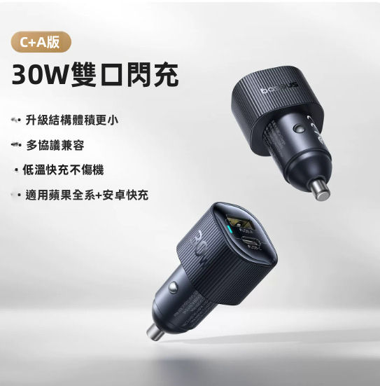 【倍思 Baseus】PrimeTrip 車載磁吸固定點煙器快充火牛 (30W/60W/100W/160W多款可選) | NTC低溫溫控 不斷充設計 支援小米澎湃秒充/蘋果全系快充