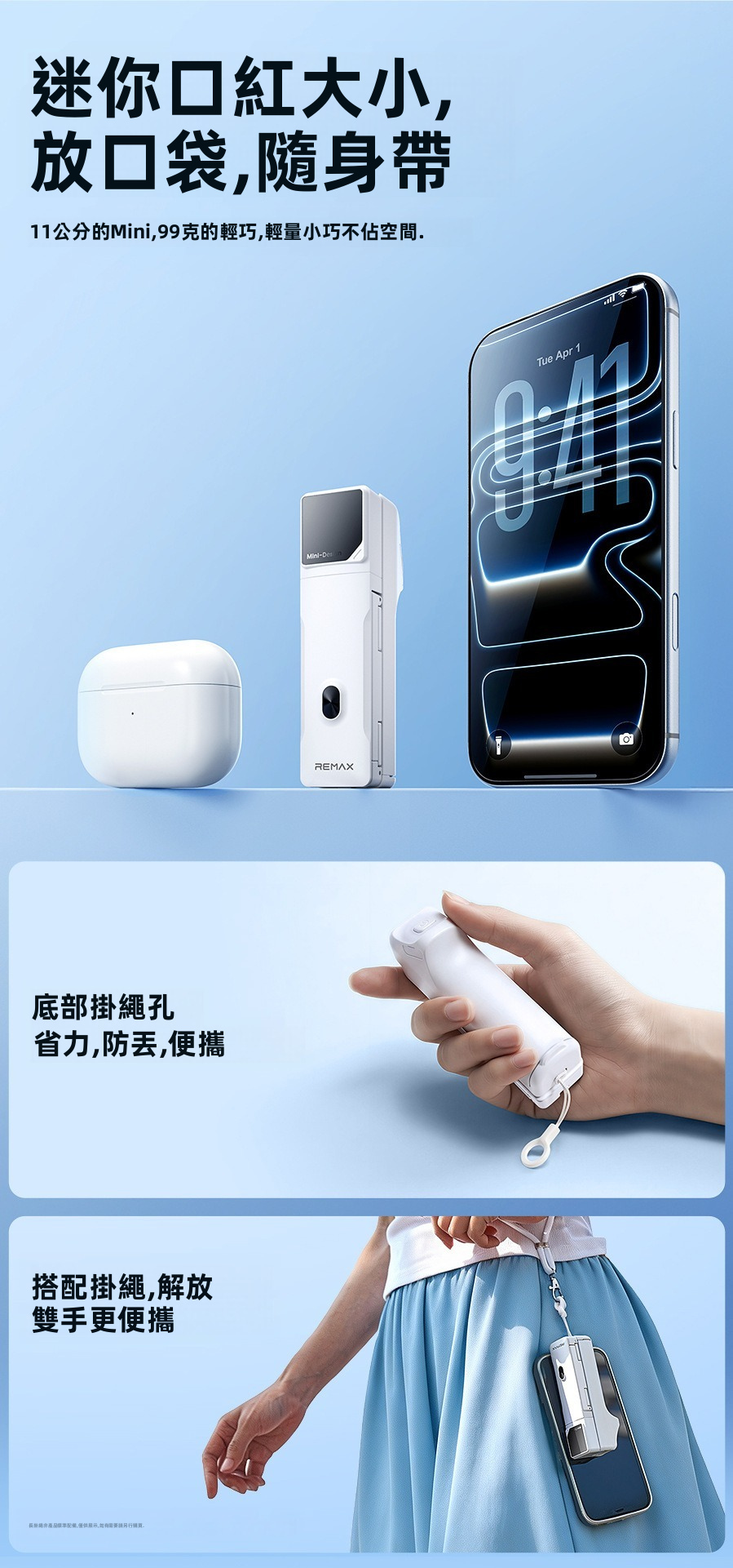 【REMAX P80i】四合一迷你旅行自拍桿支架 | 99g超輕口紅大小 自拍桿/相機助拍器/行李箱夾式支架/桌面支架 360°旋轉橫直拍 (出差旅行/飛機高鐵追劇神器)