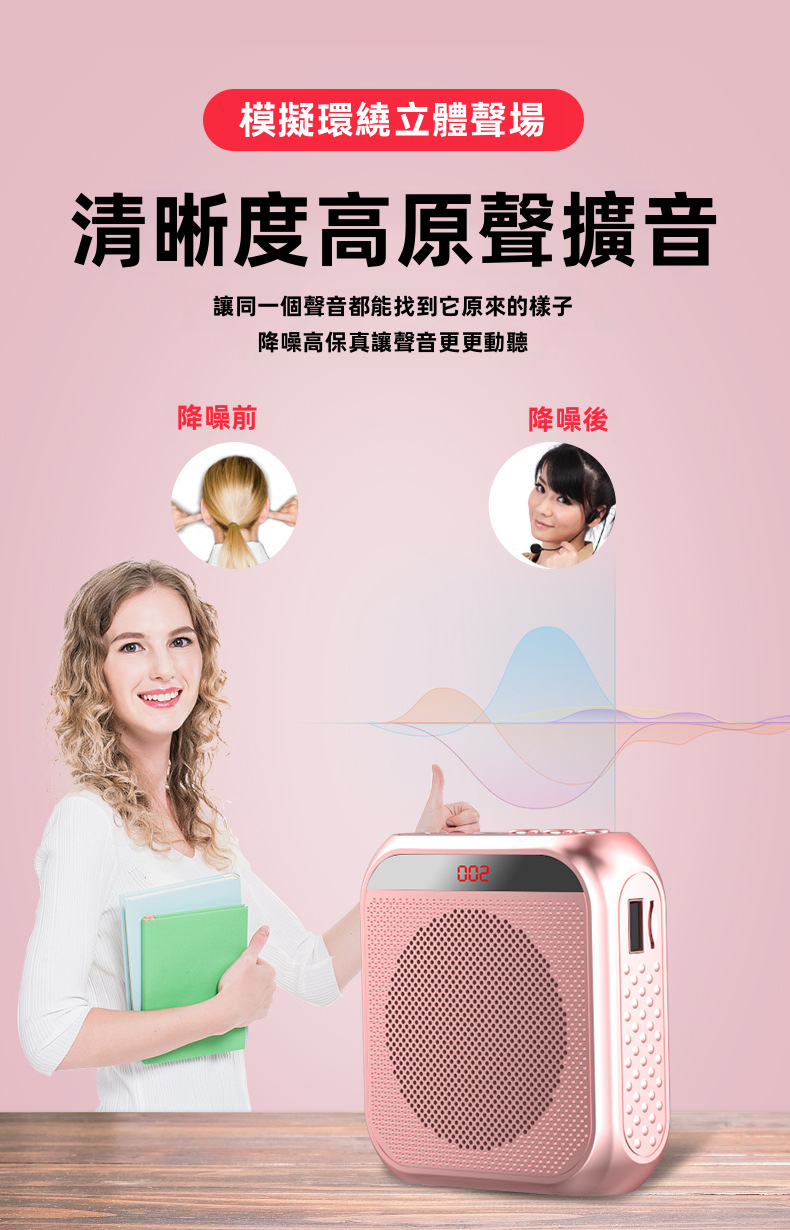 多功能數位功放擴音器 | 數字晶片抗嘯叫 2200mAh超長續航20小時 支援U盤/TF卡單曲循環 教師咪