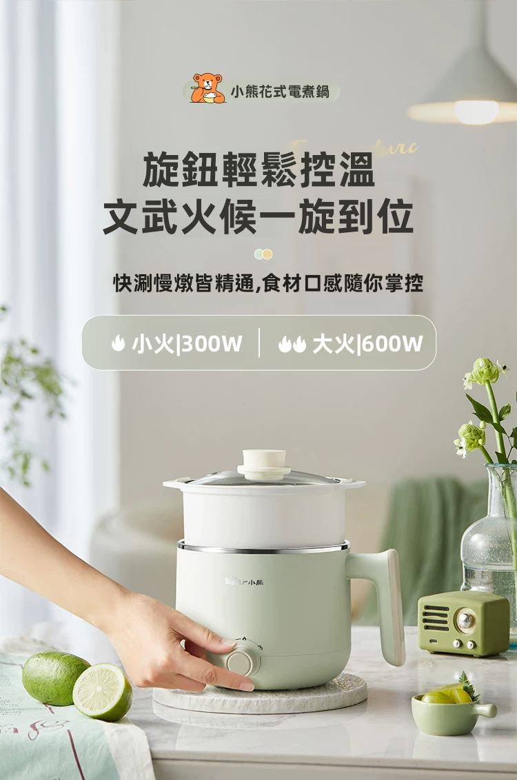 Bear 小熊 1.7L 多功能花式電煮鍋 DRG-J12C7 配1.2L蒸籠 304食品級不銹鋼內膽 600W雙檔控溫 上蒸下煮 防乾燒跳斷 一人前 小家庭 自私打邊爐