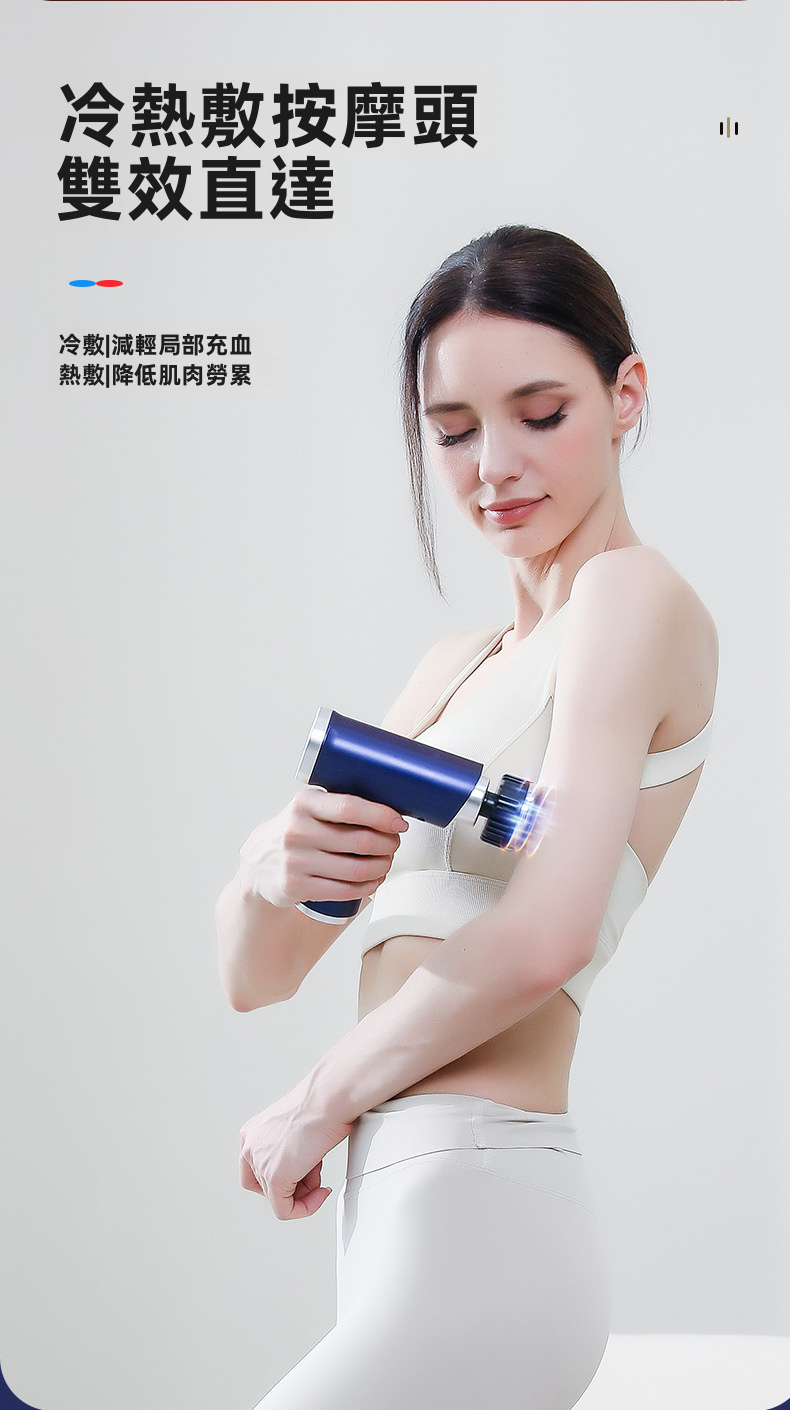 冷熱敷雙效筋膜槍 | 9檔變頻 3200轉 智能深層按摩槍 | 運動恢復 肩頸腰背放鬆