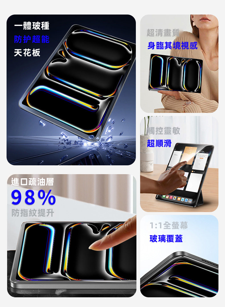 【零技巧】新款書本盒無塵倉 iPad AR抗反射鋼化保護貼 | 超易貼一蓋一拉 4K增透增亮 98%防指紋全螢幕防爆膜